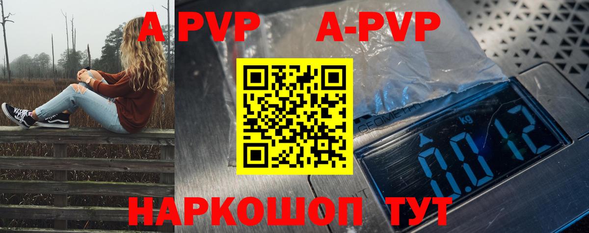 Alpha-PVP крисы CK  Alfa_PVP мука  Пушкино  Вход с VPN  цена наркотик  A PVP СК 
