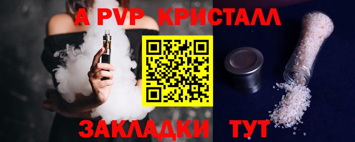 Alpha-PVP Соль Пушкино