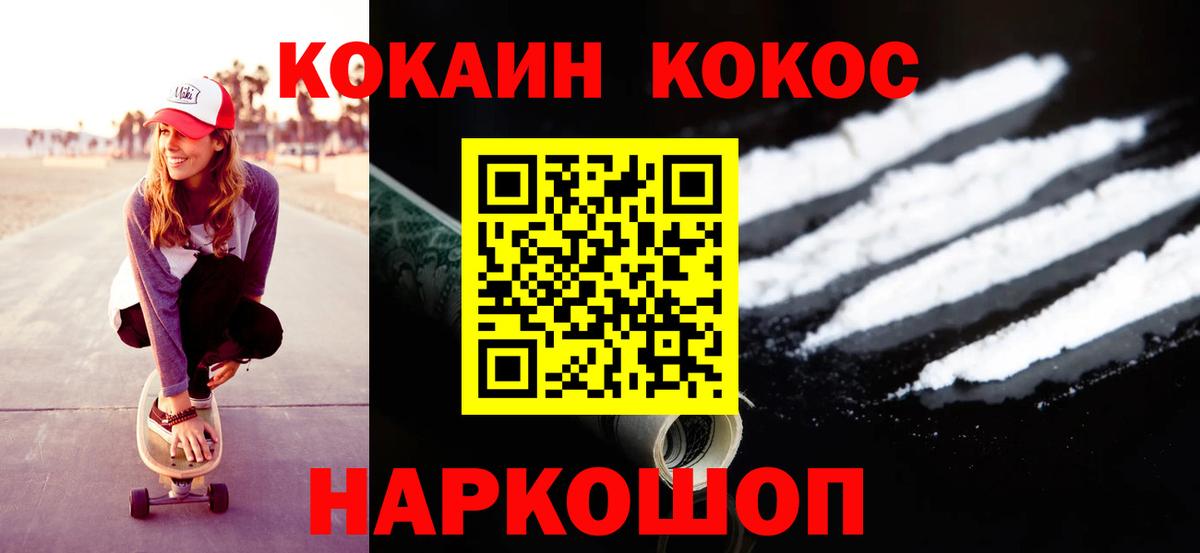 Пушкино  КОКАИН Эквадор  Вход с VPN 