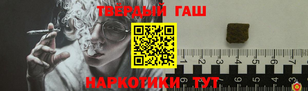 Пушкино  Гашиш hashish  закладка  Вход с VPN 