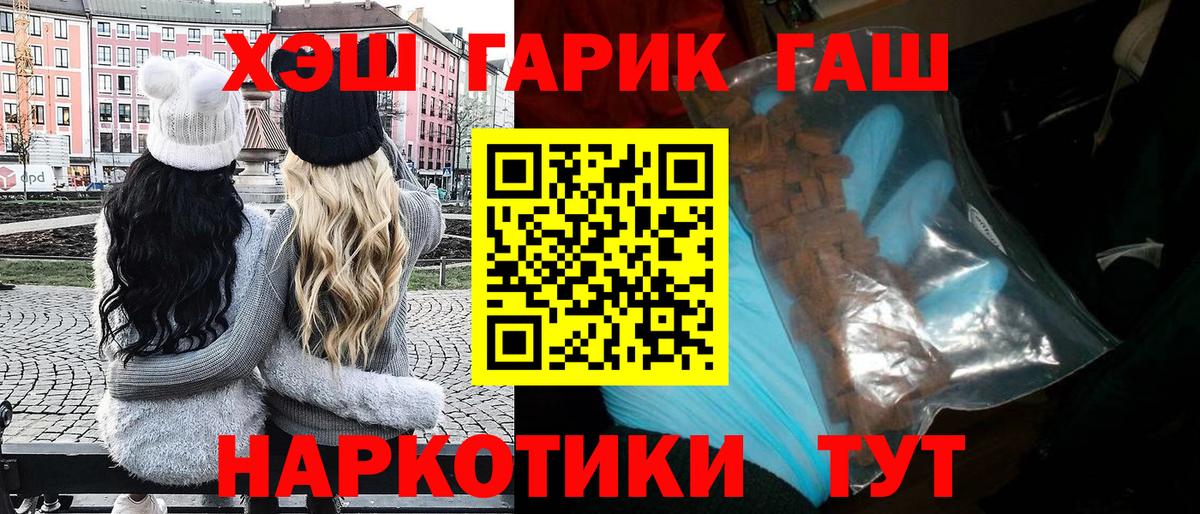 ГАШ Ice-O-Lator Пушкино