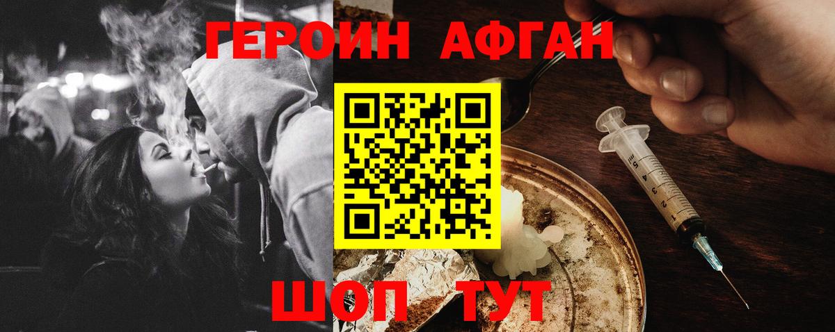 ГЕРОИН гречка Пушкино