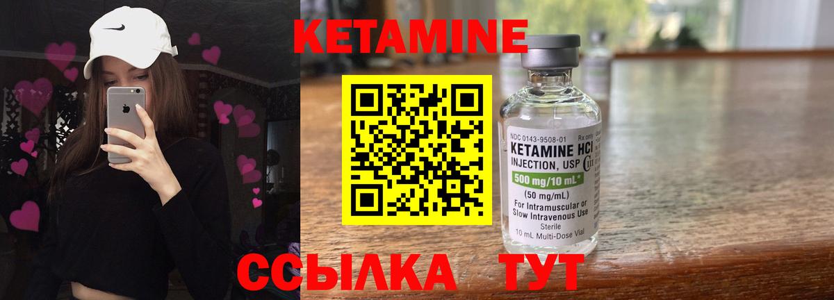 КЕТАМИН VHQ Пушкино