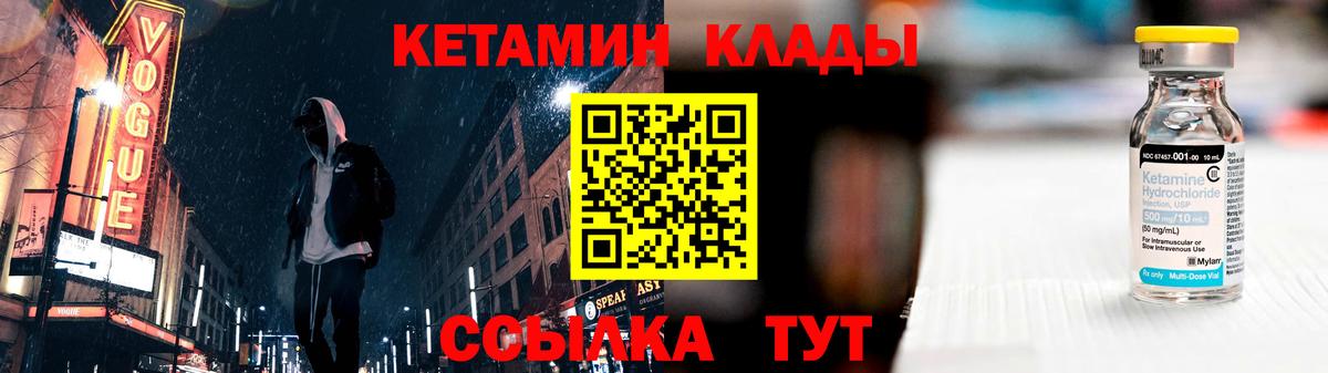 Кетамин ketamine  Вход с VPN  Кетамин VHQ  Пушкино 