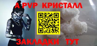 ALPHA-PVP Уссурийск