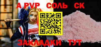 ALPHA-PVP Уссурийск