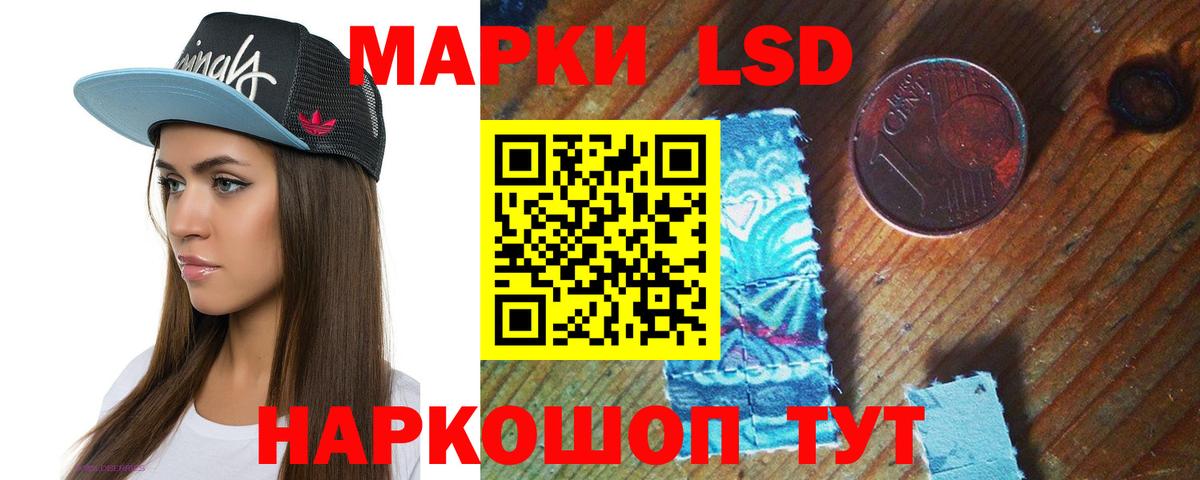 ЛСД экстази  Лсд 25 экстази кислота  Вход с VPN  Пушкино 