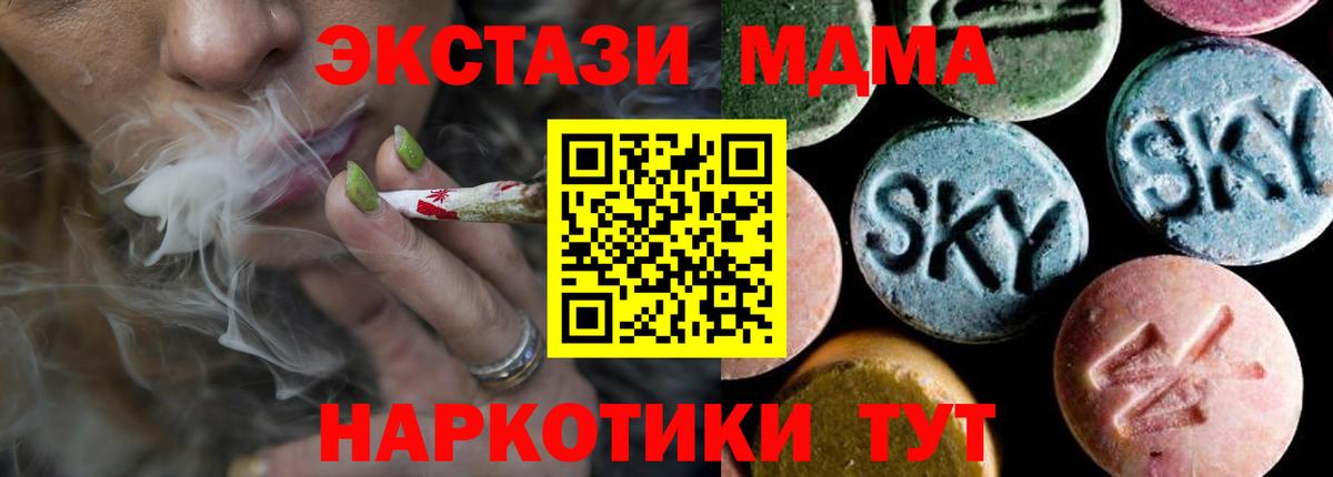 МДМА кристаллы  МДМА  Пушкино  Вход с VPN 