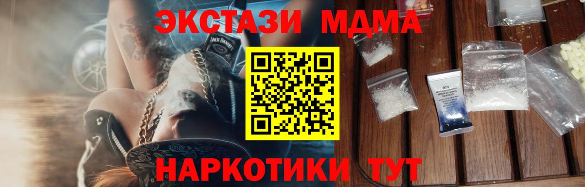 МДМА кристаллы Пушкино