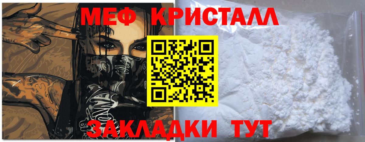 Пушкино  МЯУ-МЯУ 4 MMC  Вход с VPN  Мефедрон mephedrone 