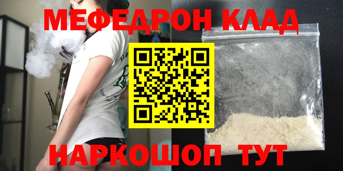МЕФ Пушкино