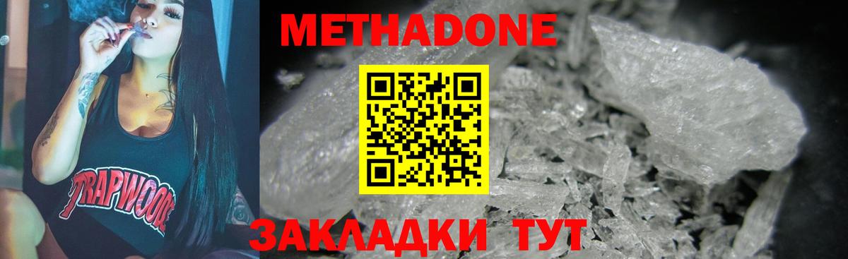 Метадон белоснежный  Вход с VPN  Пушкино  МЕТАДОН мёд 
