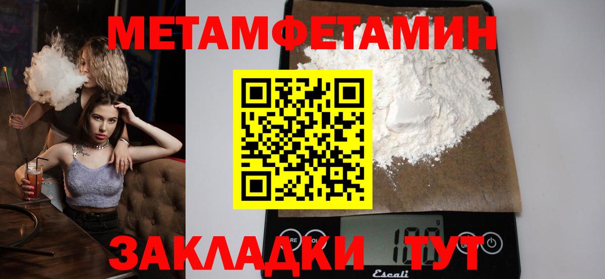 Метамфетамин Methamphetamine Пушкино