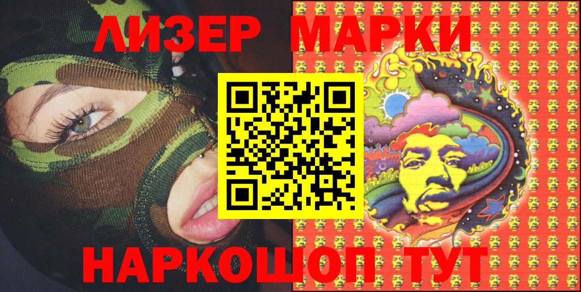 Марки 25I-NBOMe 1,8мг  Вход с VPN  Пушкино  Марки 25I-NBOMe 1,8мг 
