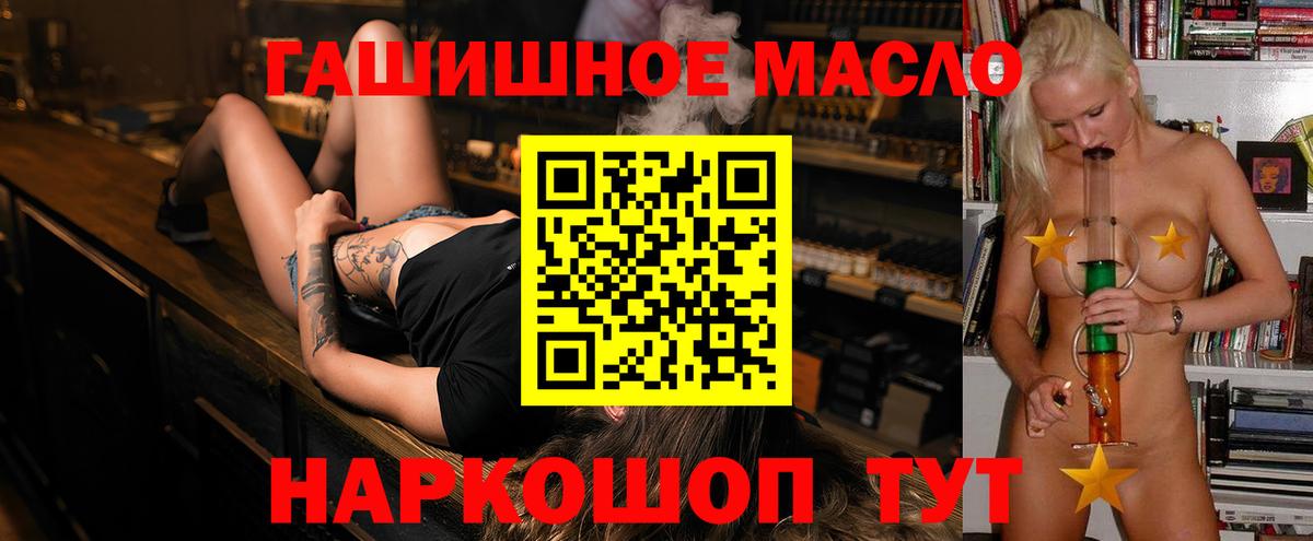 Дистиллят ТГК гашишное масло  Вход с VPN  Пушкино 